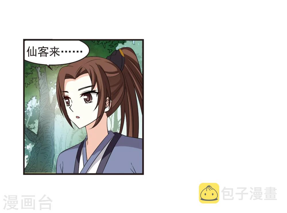 第322话 颜漠戈的往事2-111