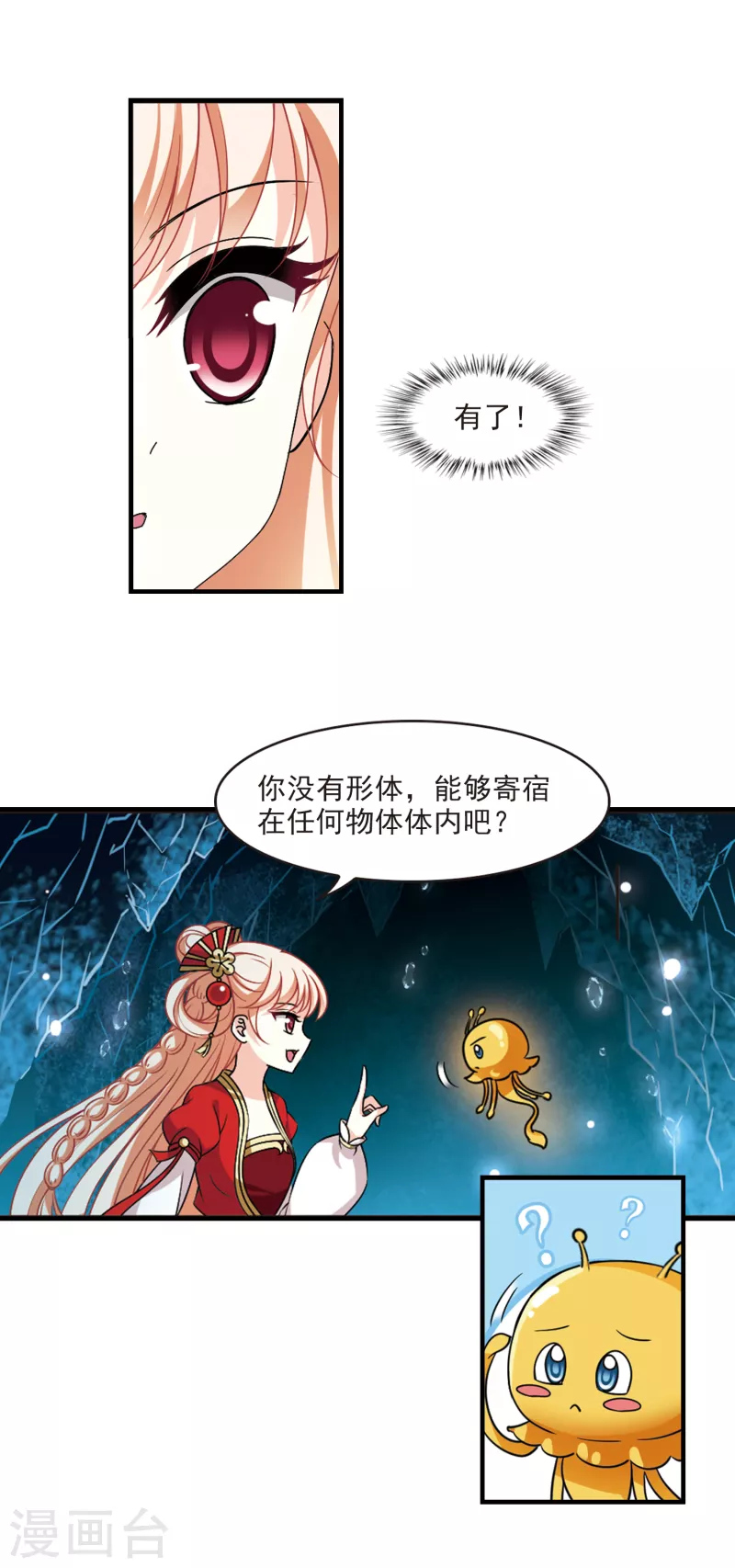 第2季99话 收服麪包315