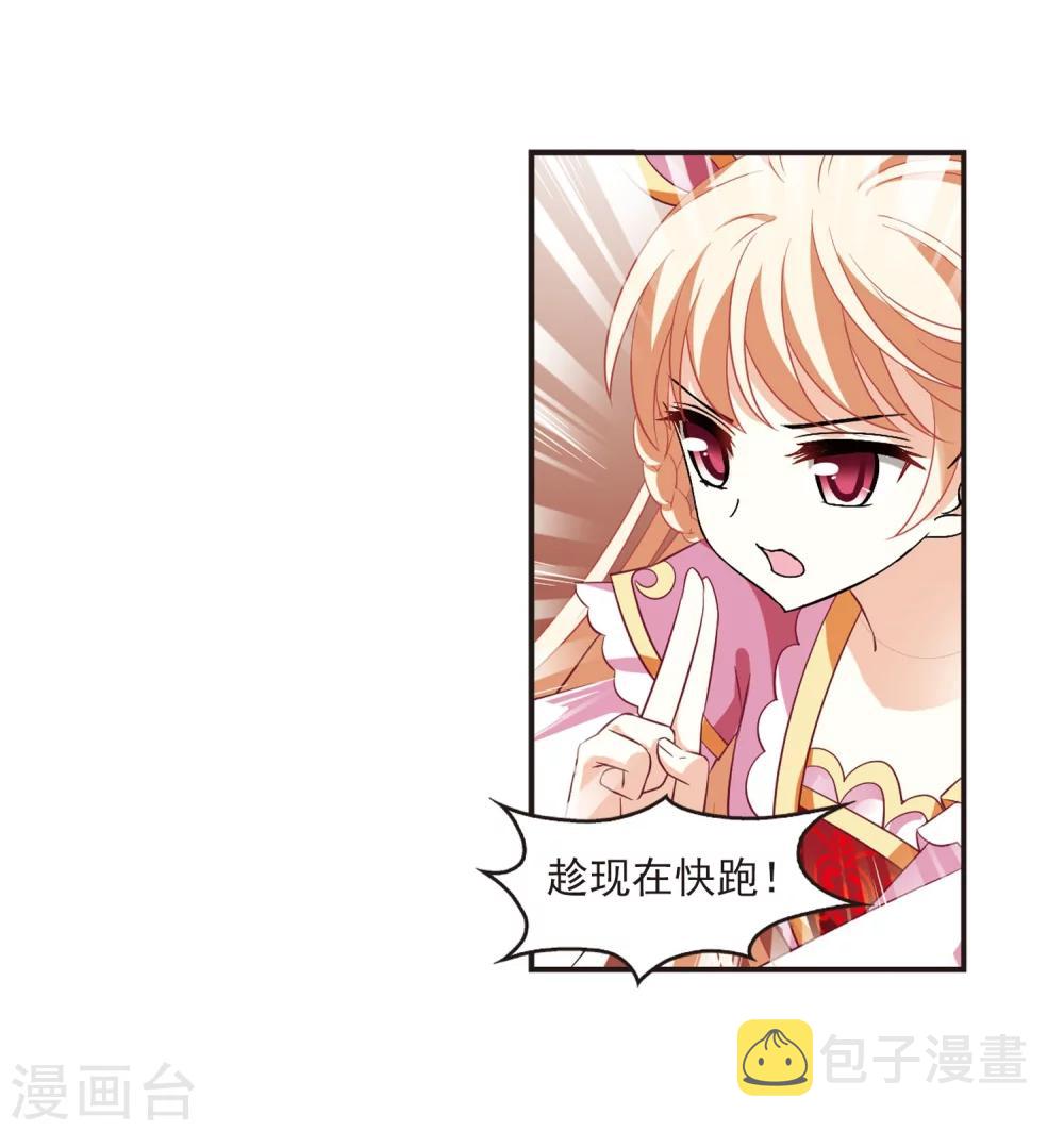 第237话 你追我逃17
