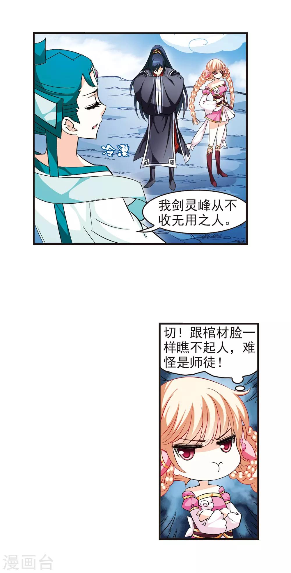 第27话 灵根测试2-36