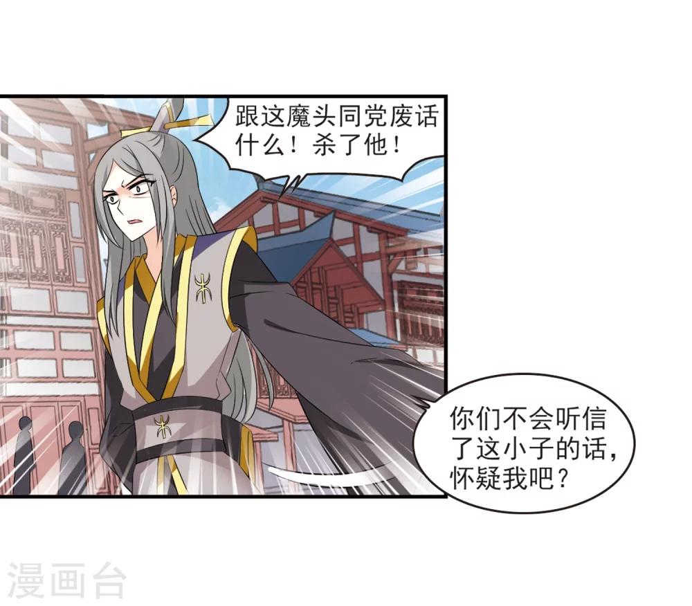 第320话 颜漠戈的往事1-228