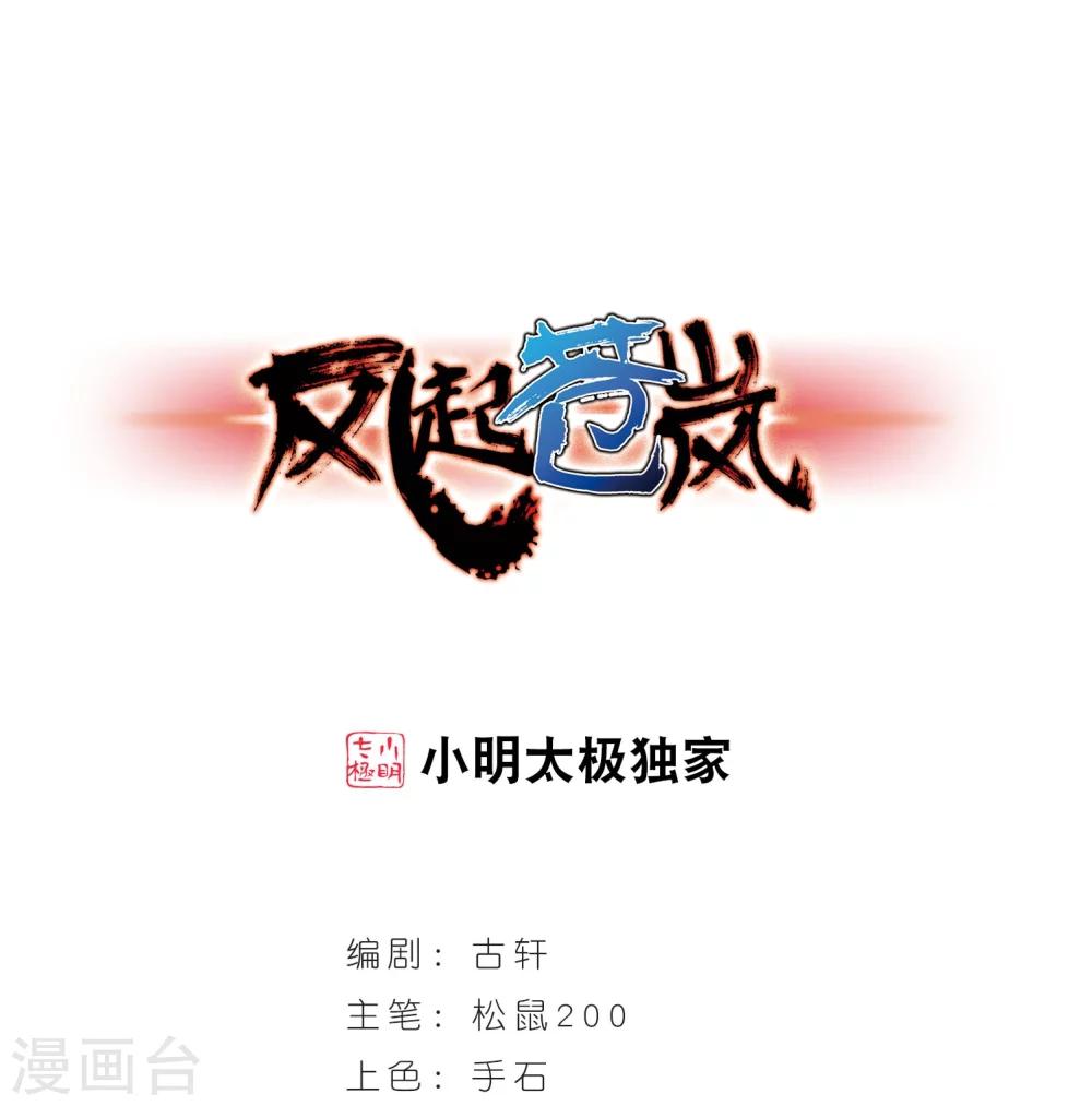 第242话 正面对决30