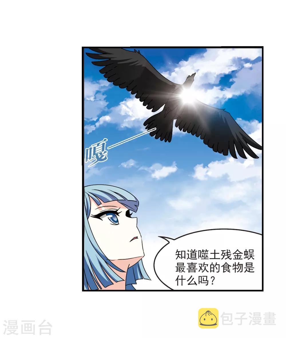 第2季26话 信任和欺骗218