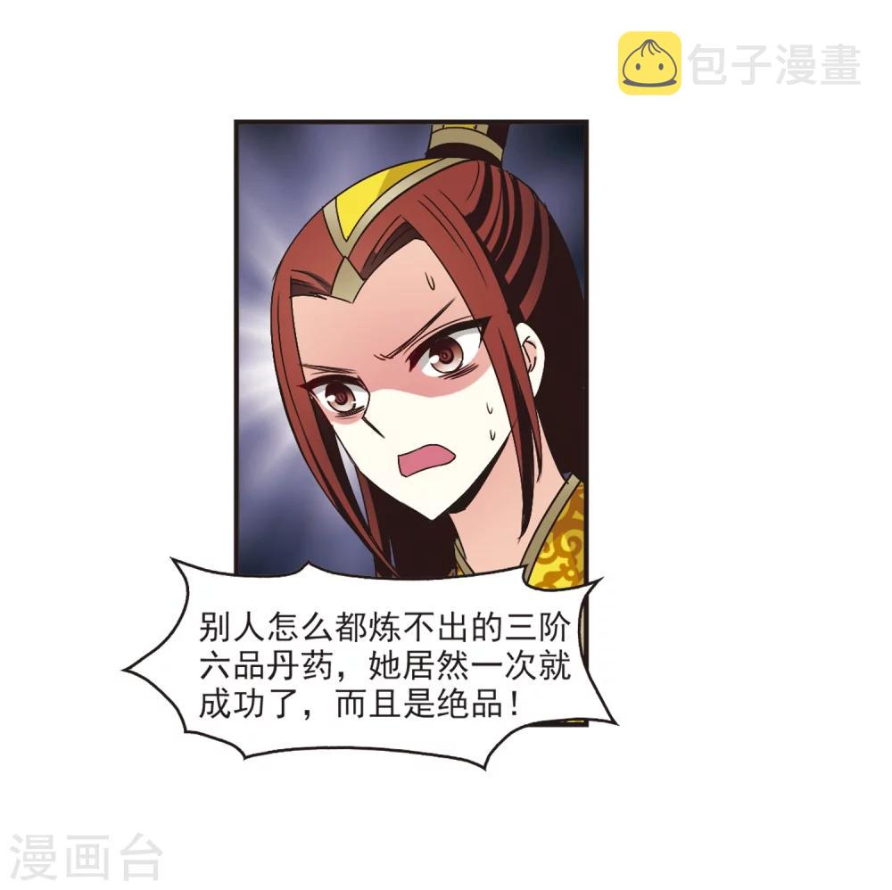 第199话 新秀挑战赛7-22