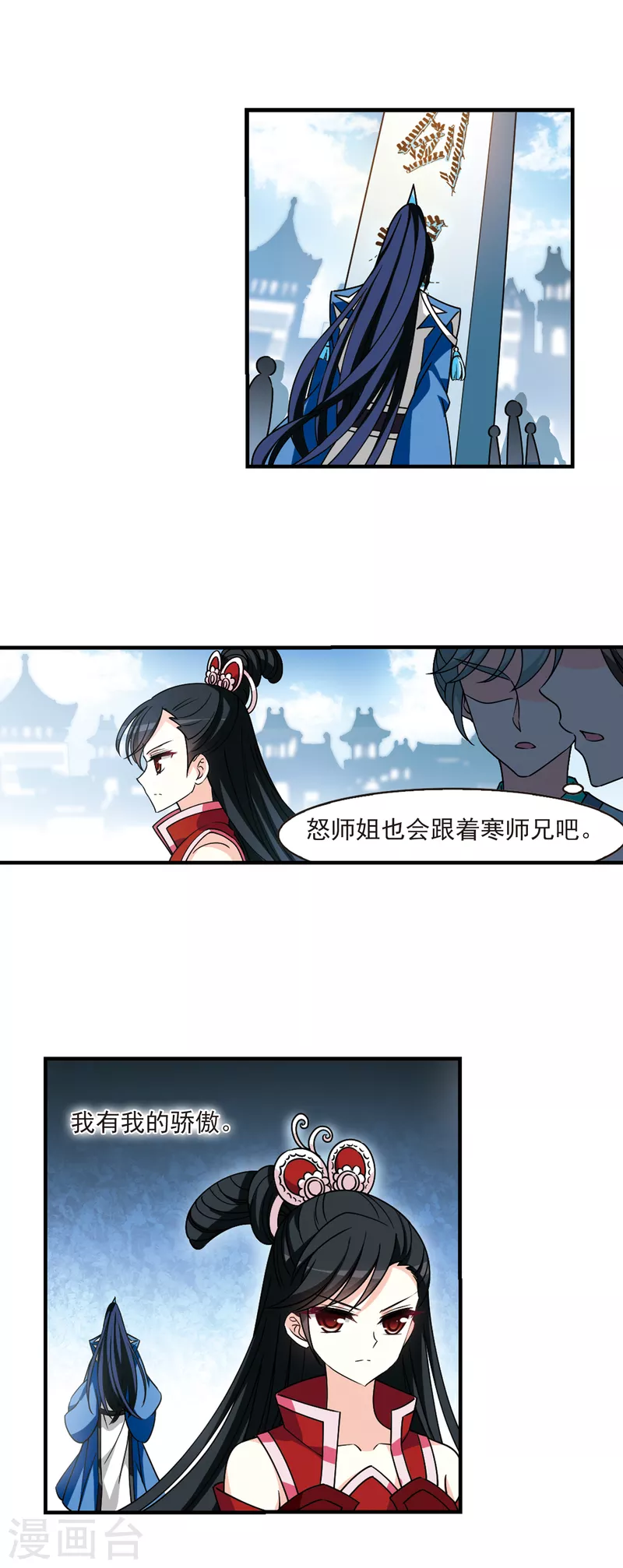 第2季111话 抵达苍祈311