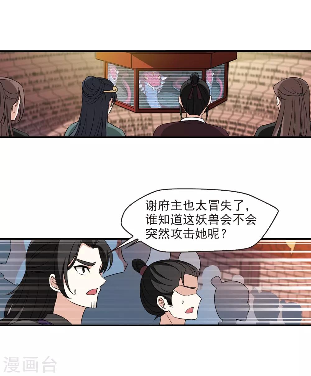 第2季25话 信任和欺骗115
