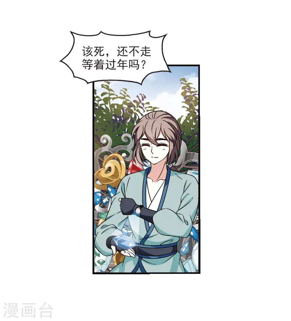 第2季36话 什麽是欧皇335