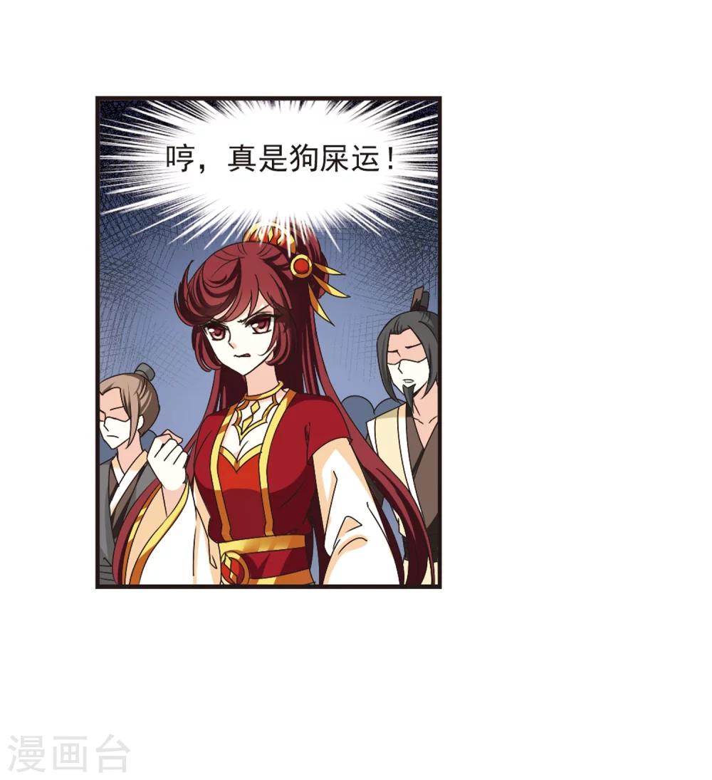 第172话 琅琊丹会5-124