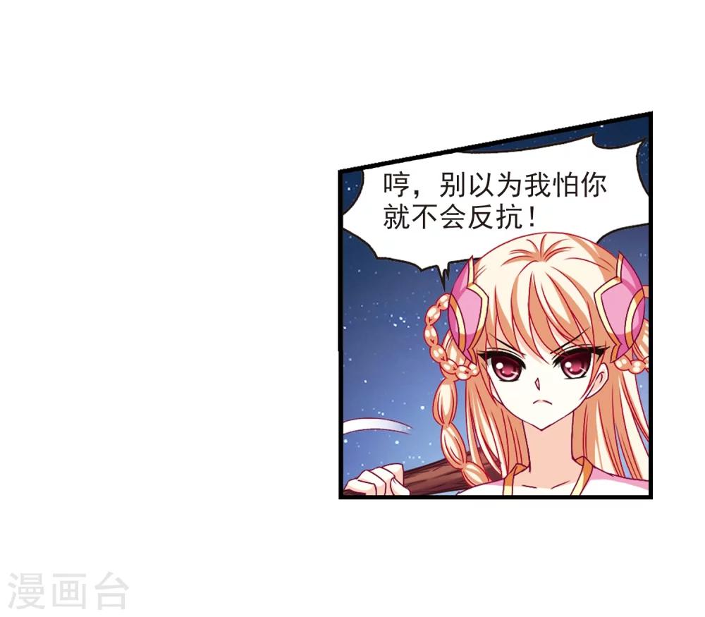 第108话 冉冉17