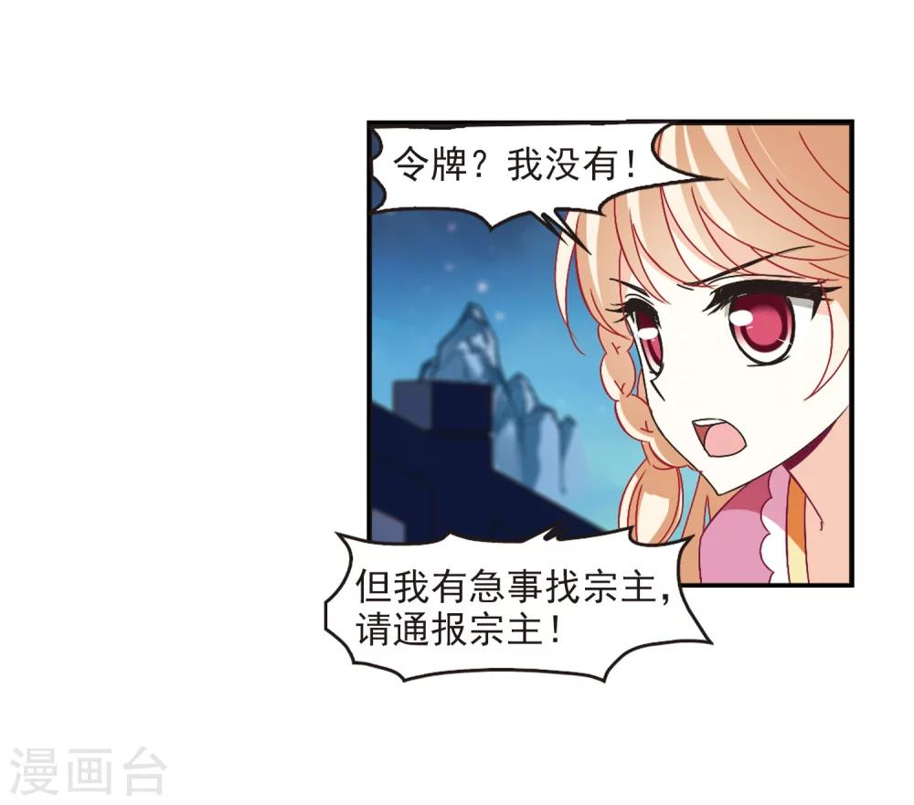 第229话 轻忧之痛29