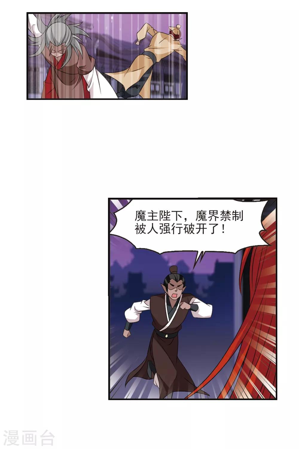 第398话 离开魔界315