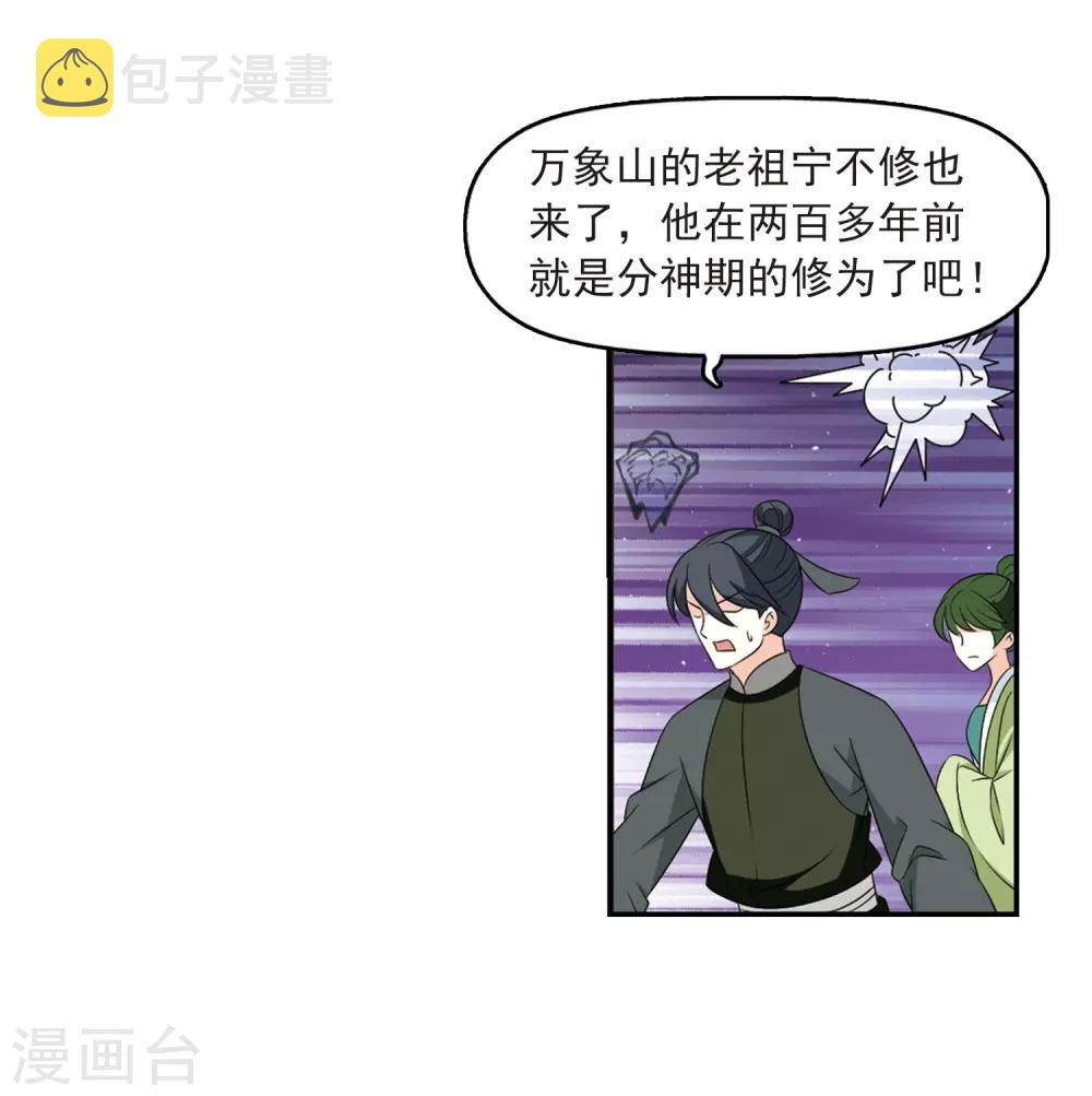 第392话 神器现世315