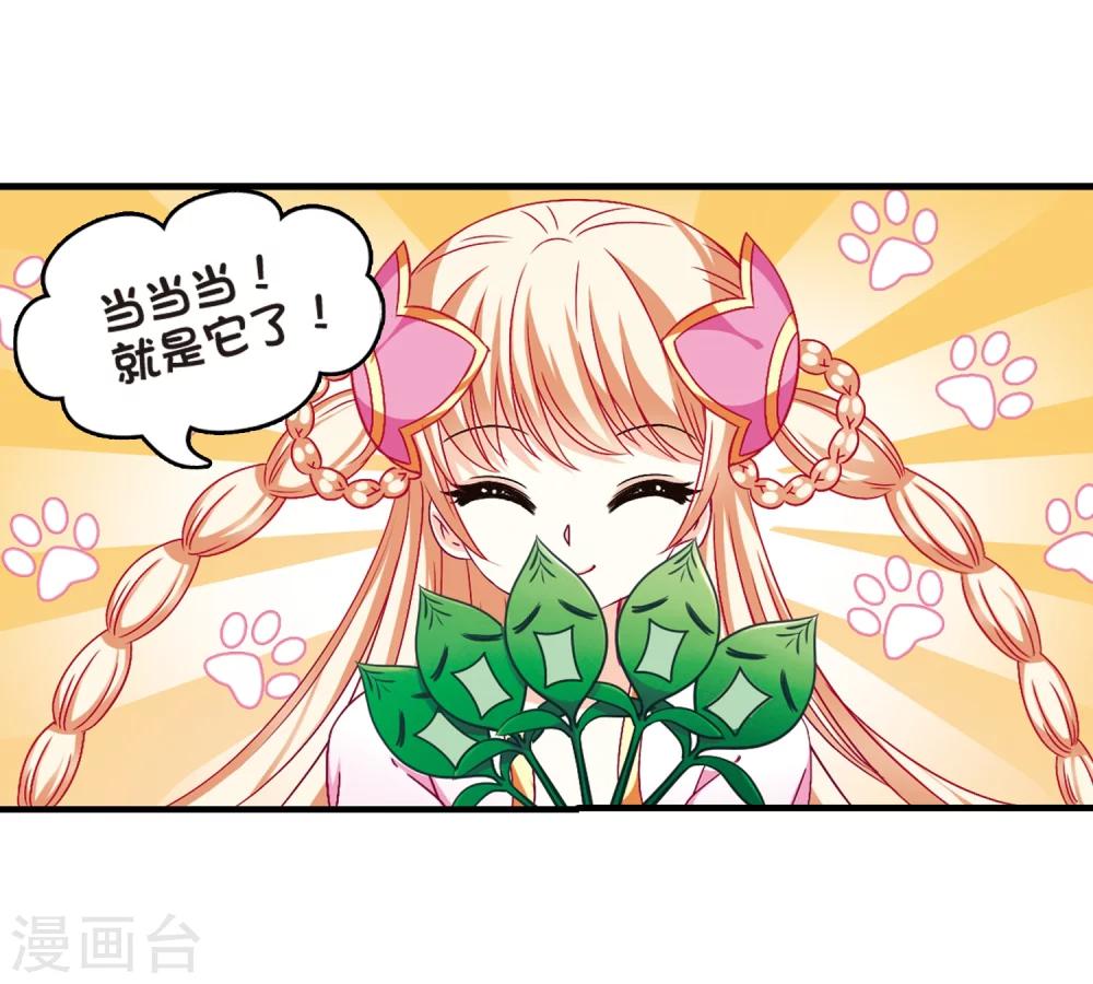 第90话 亲传弟子12