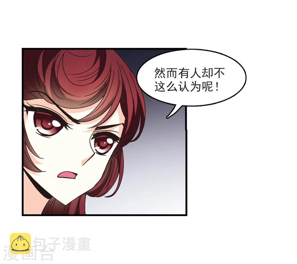 第167话 琅琊丹会2-35