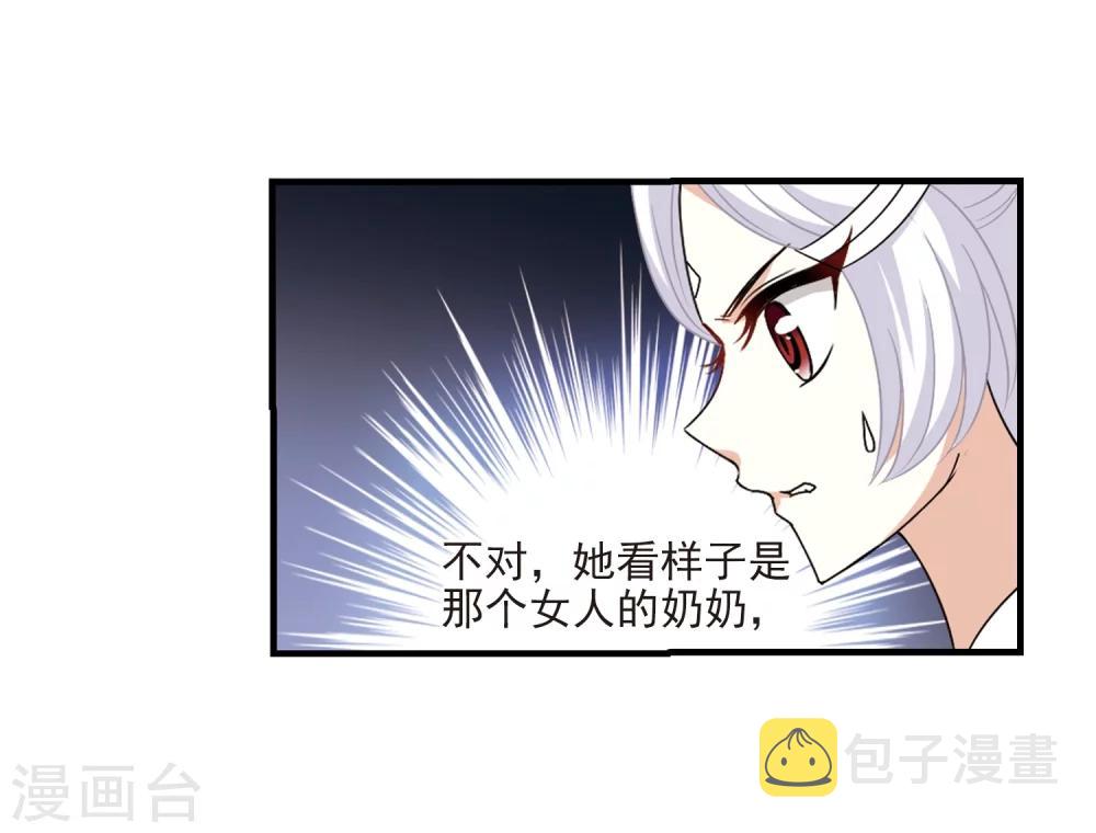 第374话 魔界吃瓜317