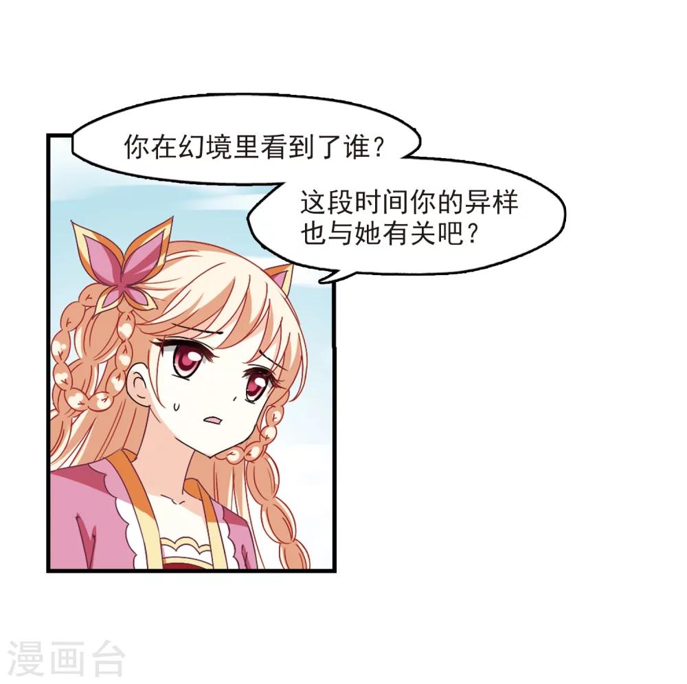 第260话 分道扬镳325