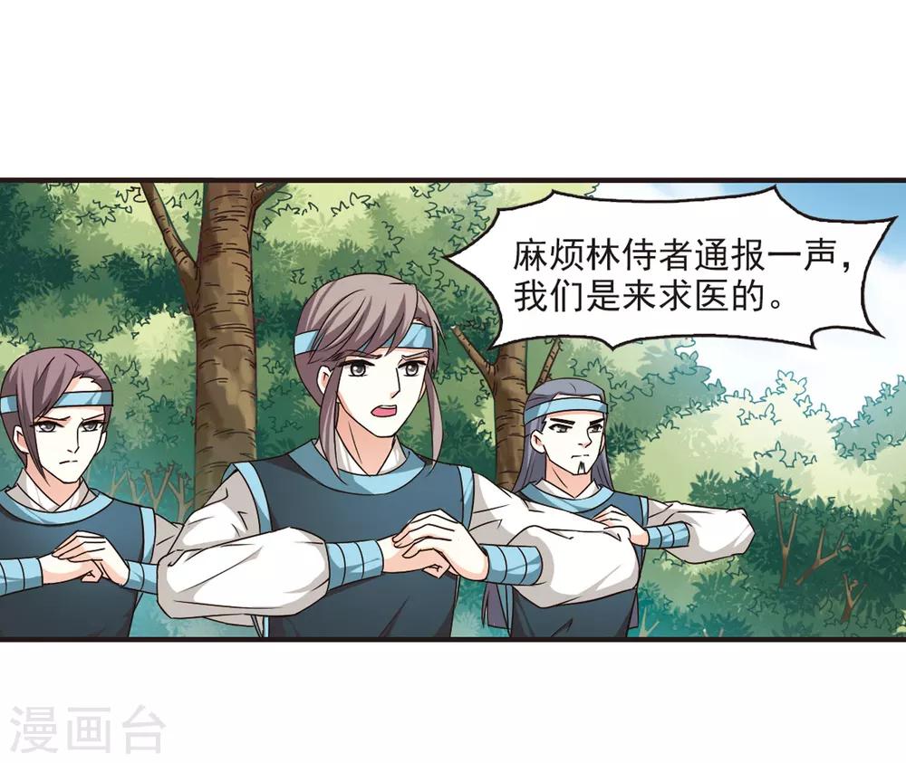 第70话 计闯药园129