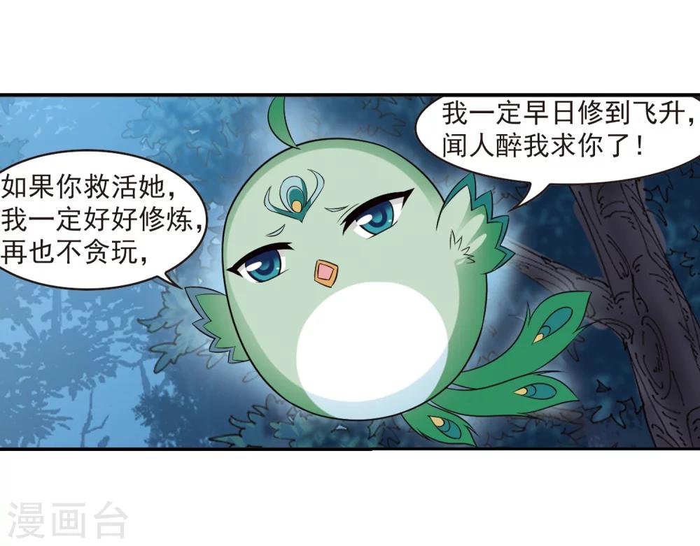第279话 大神出世114
