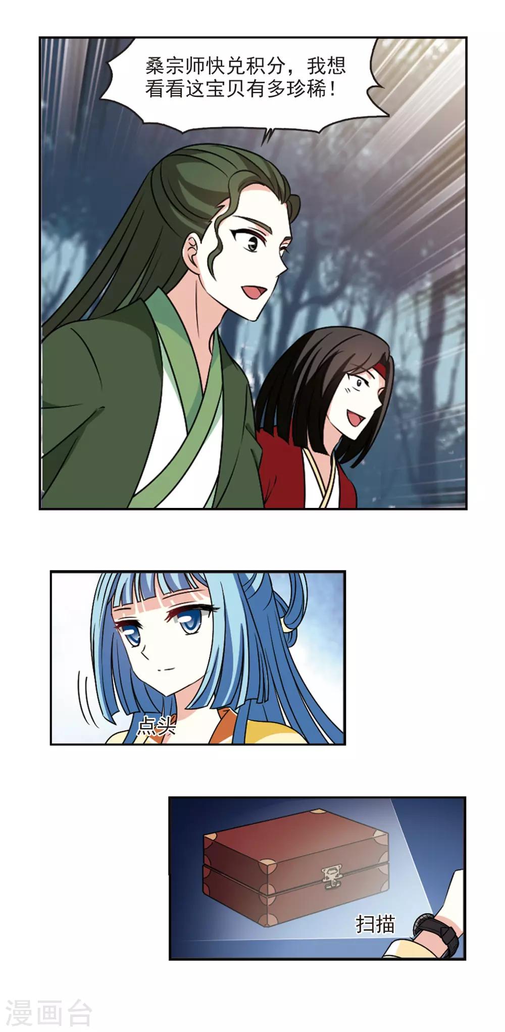 第2季42话 背後阴人36