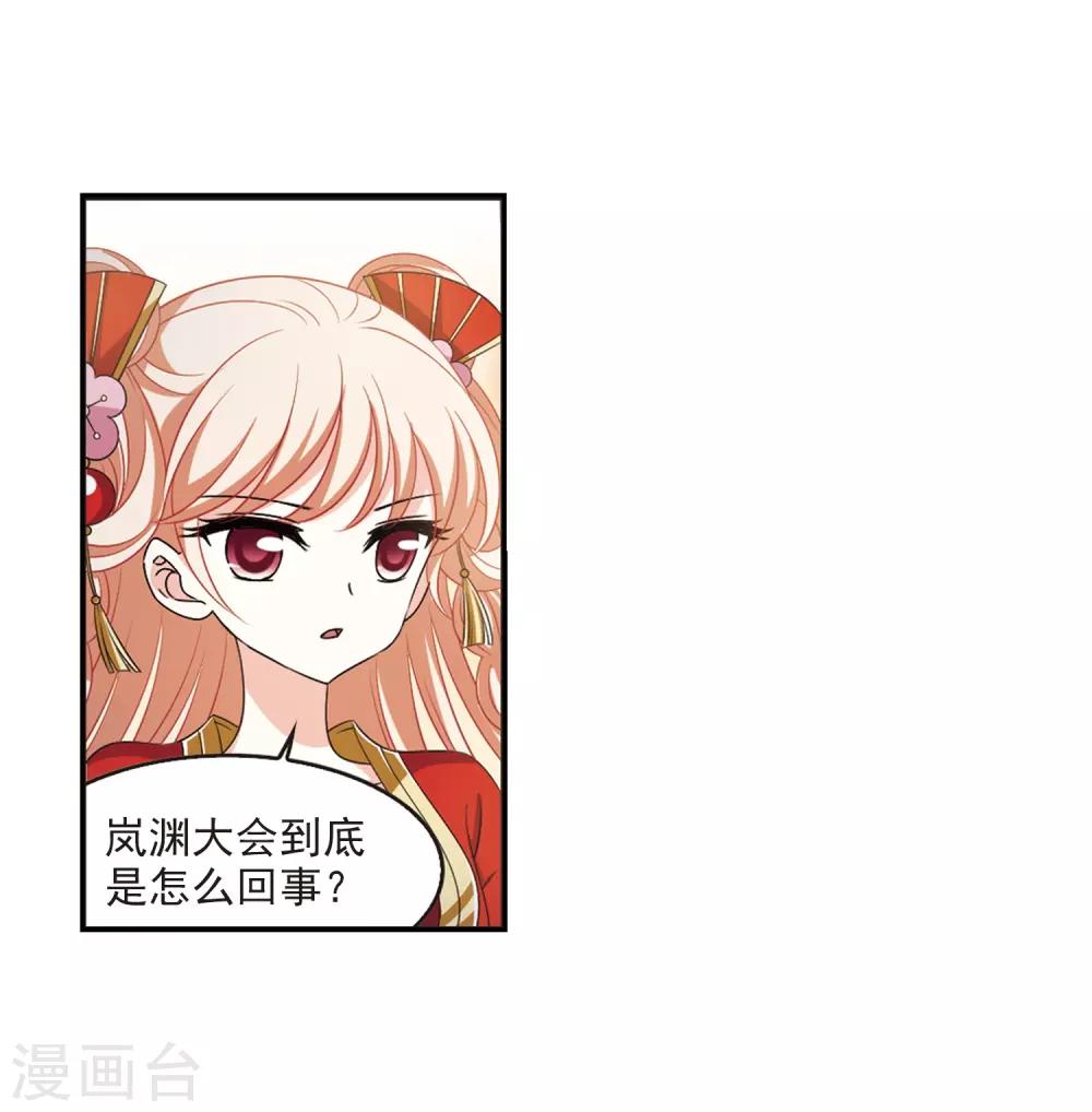 第2季7话 变身参赛118