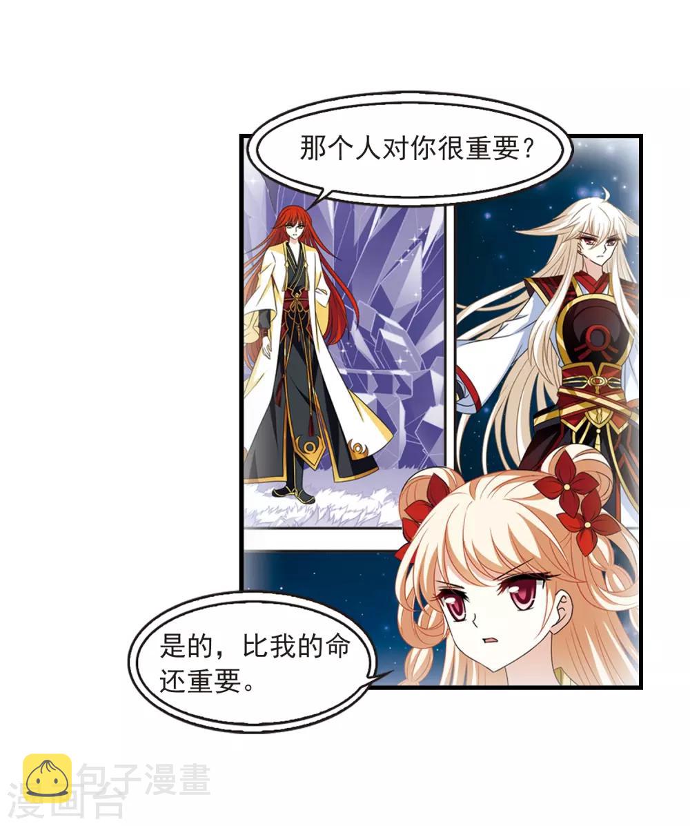 第386话 爲你无悔317