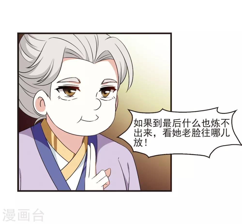 第2季14话 小晚的决意224