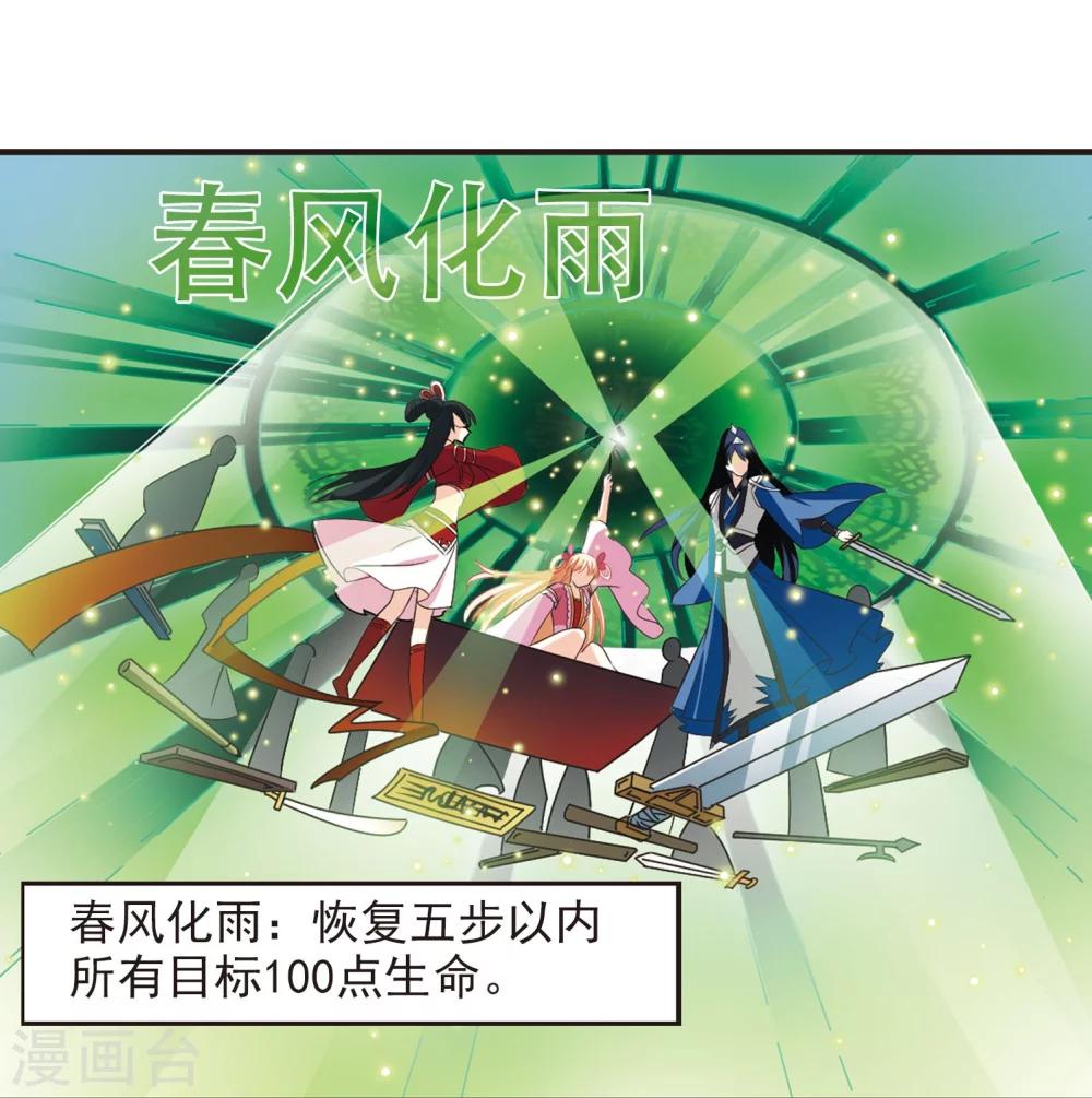 第234话 大战魔蠍118