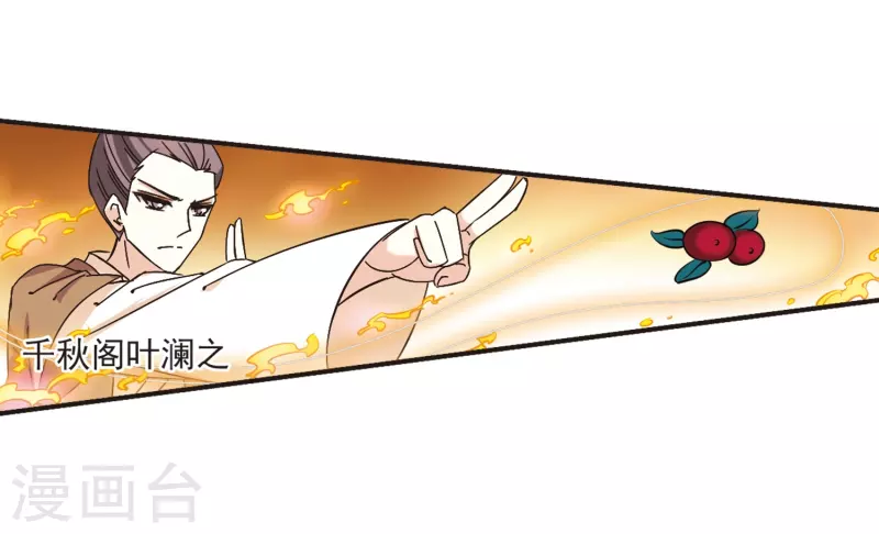 第189话 新秀挑战赛4-18