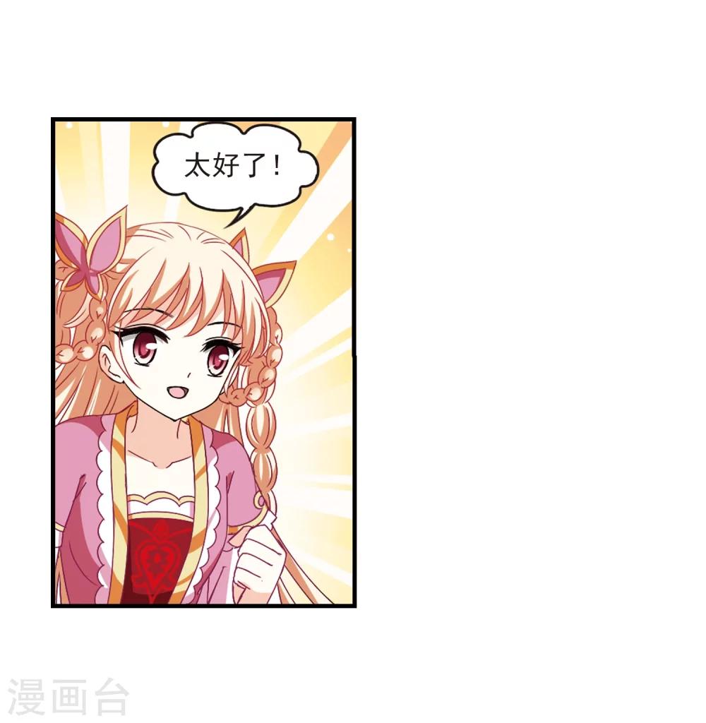 第266话 轻忧之殇232