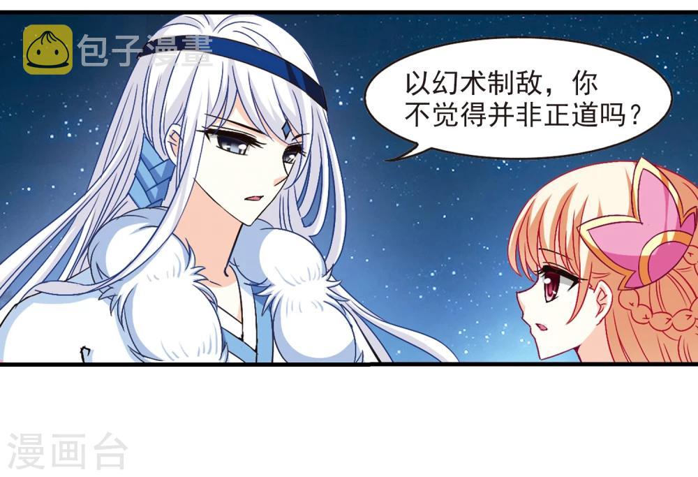 第113话 收服海带31