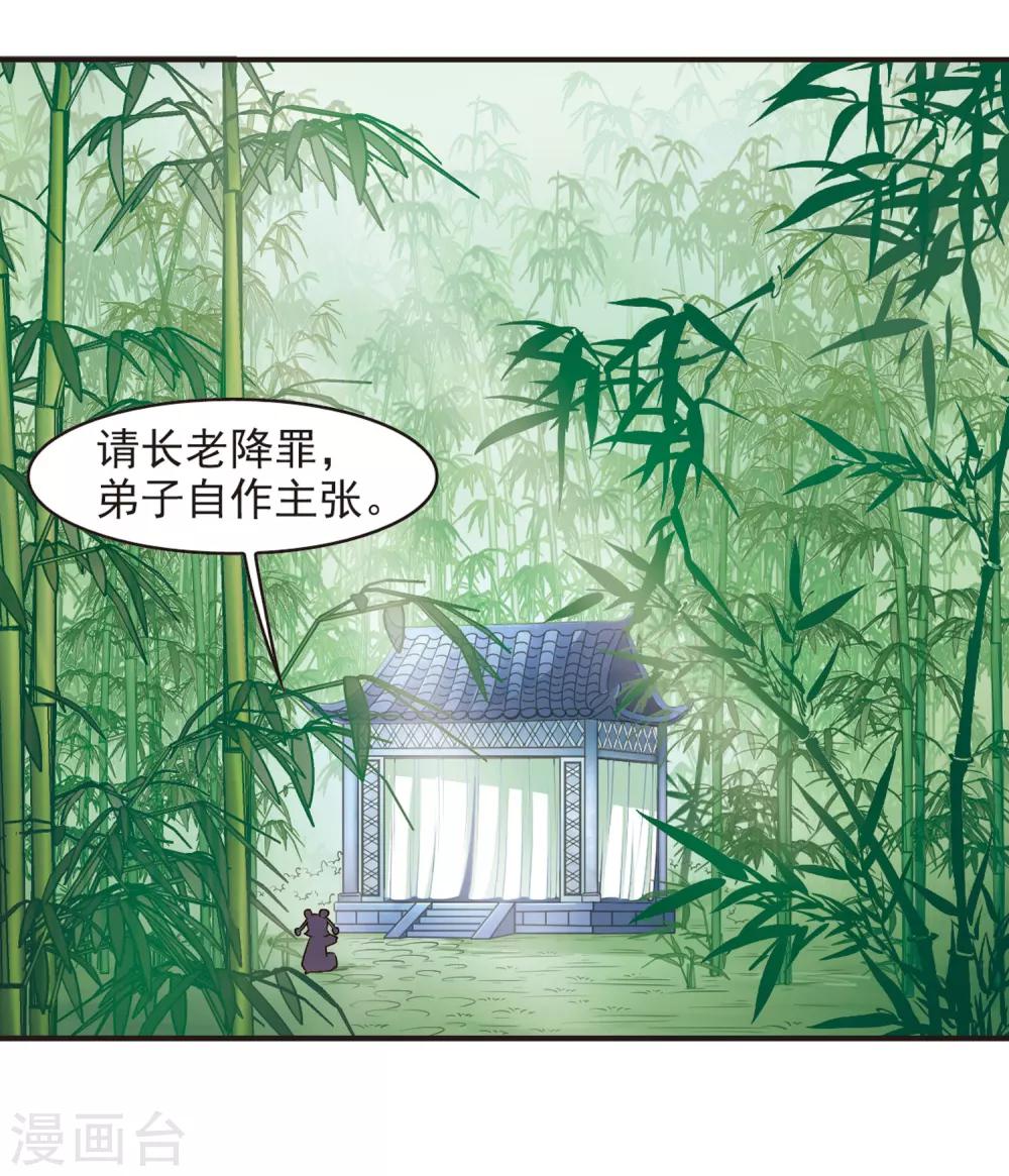 第72话 计闯药园316