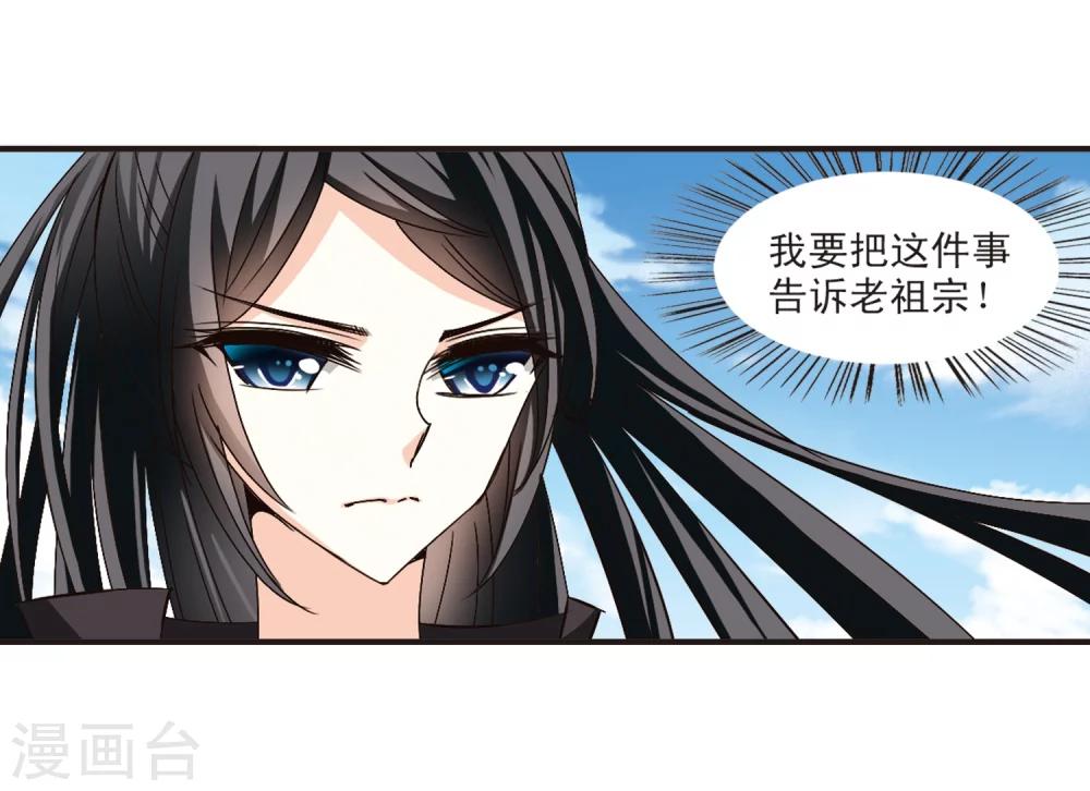 第140话 何爲真凤314