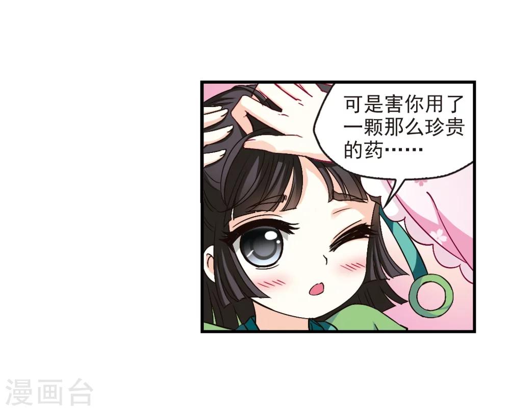 第87话 试探15