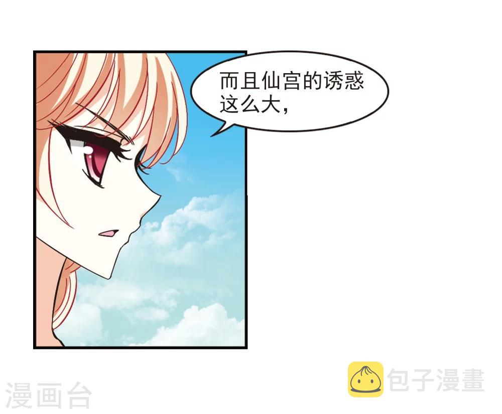 第221话 玄寂宗之危33