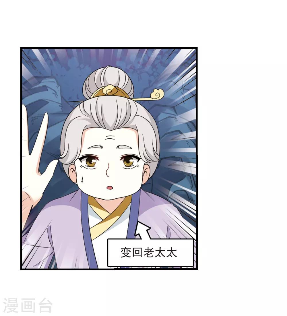 第381话 生泉的下落113