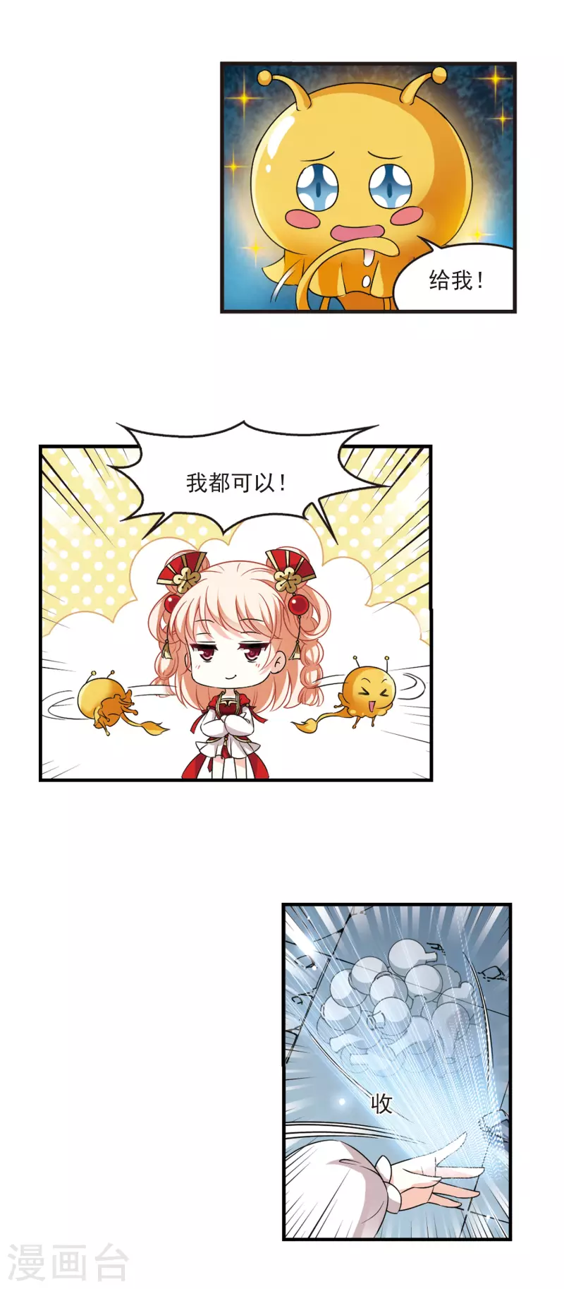 第2季98话 收服麪包211