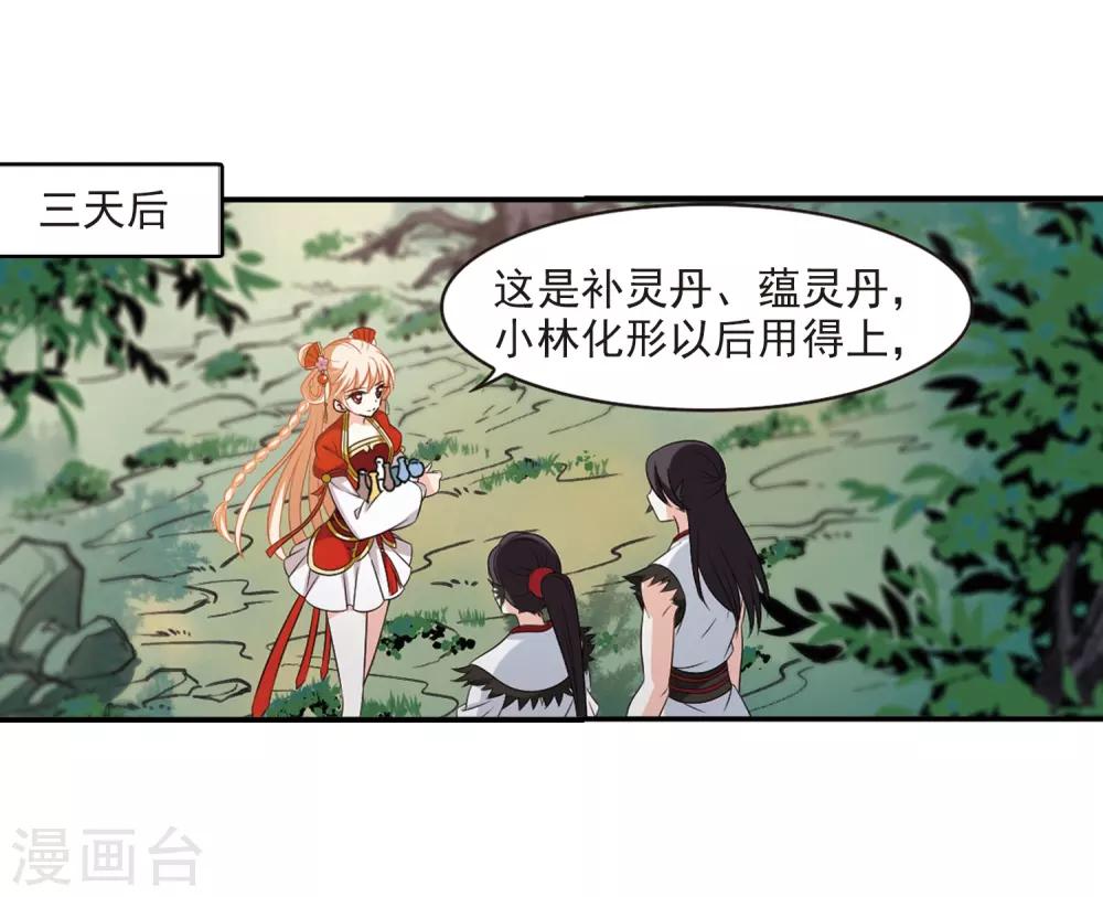 第2季3话 再见小林33