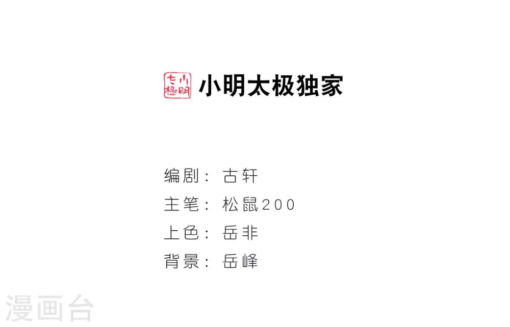 第68话 西瓜诞生21