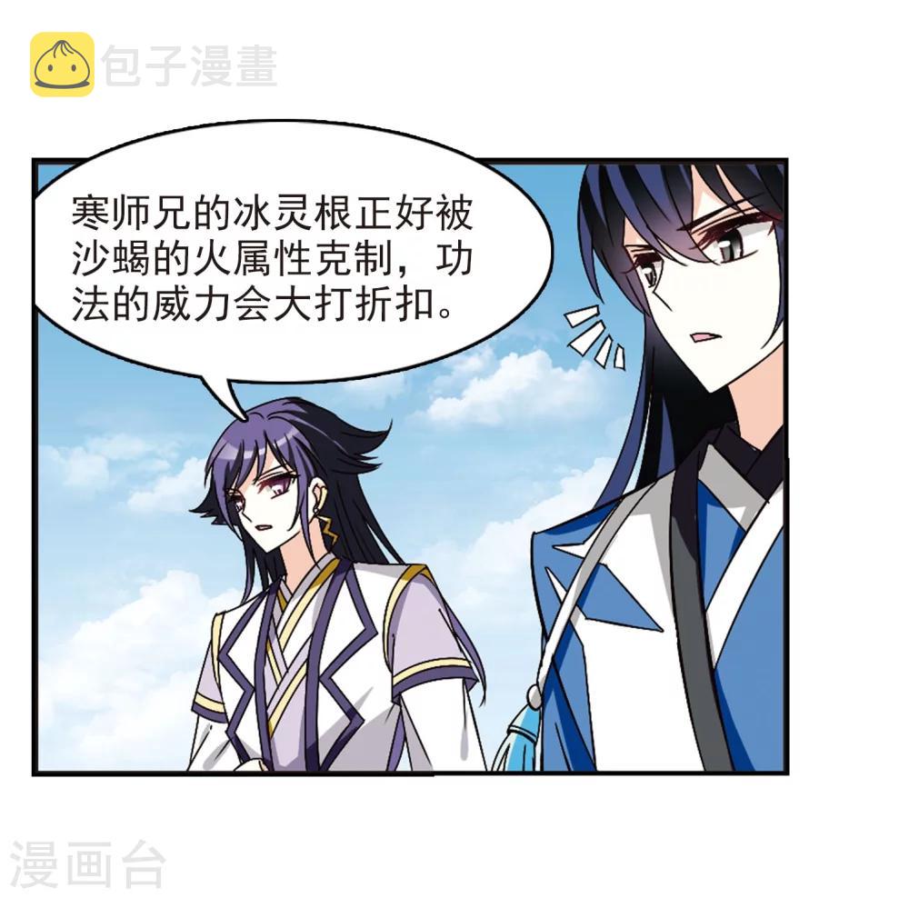 第239话 你追我逃325