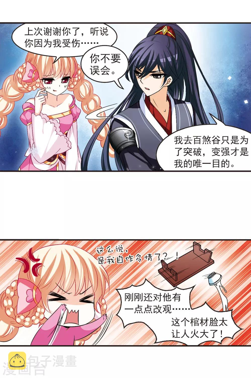 第21话 泅龙潭311
