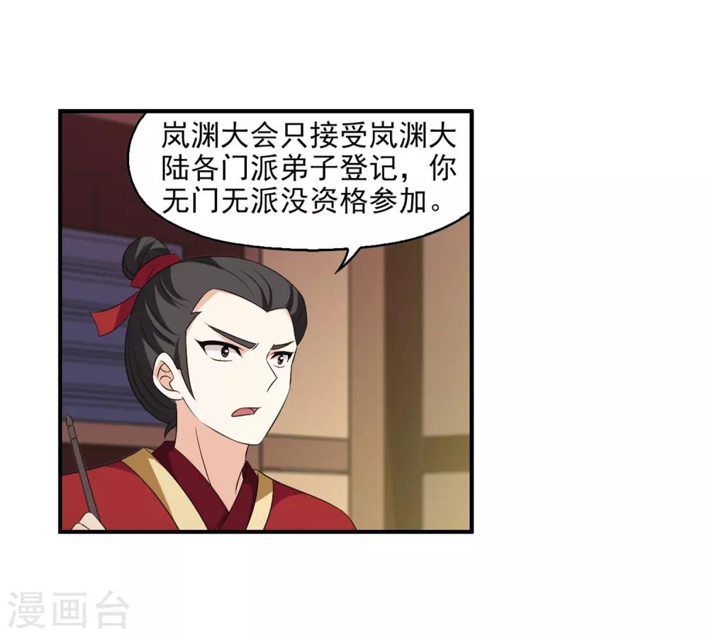 第2季9话 变身参赛321