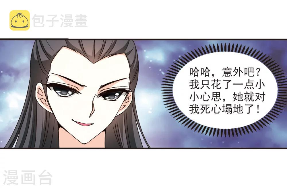 第119话 变天32