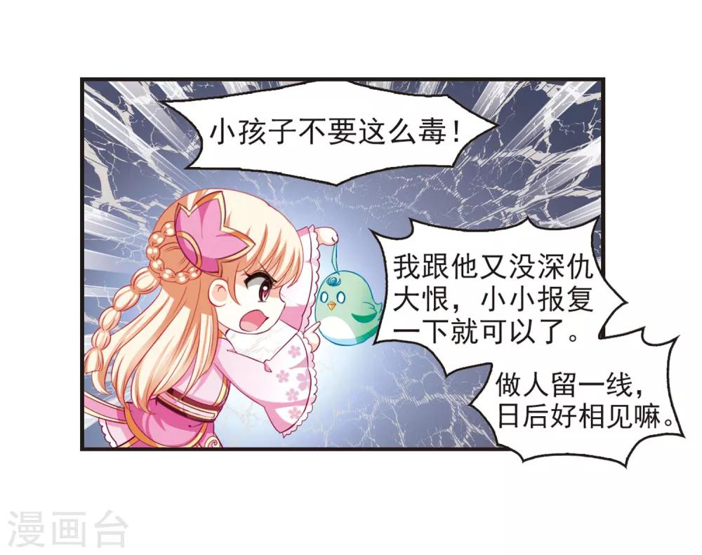 第82话 小林师兄35