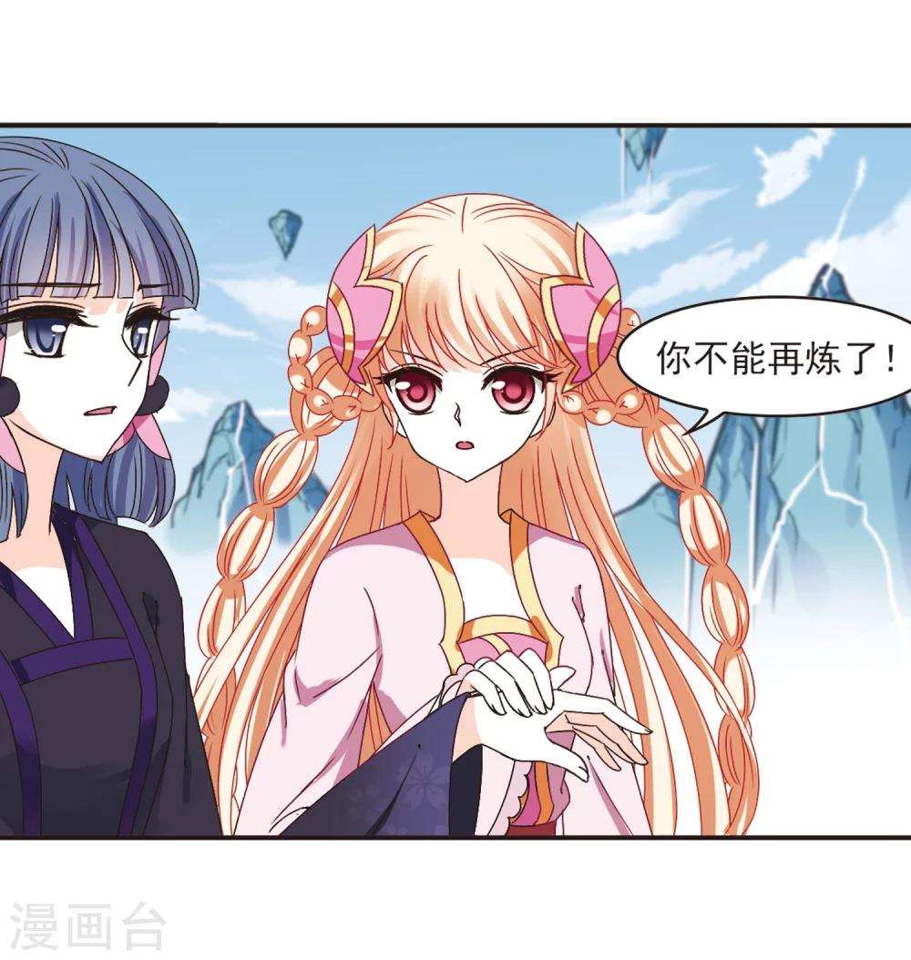 第194话 新秀挑战赛5-35