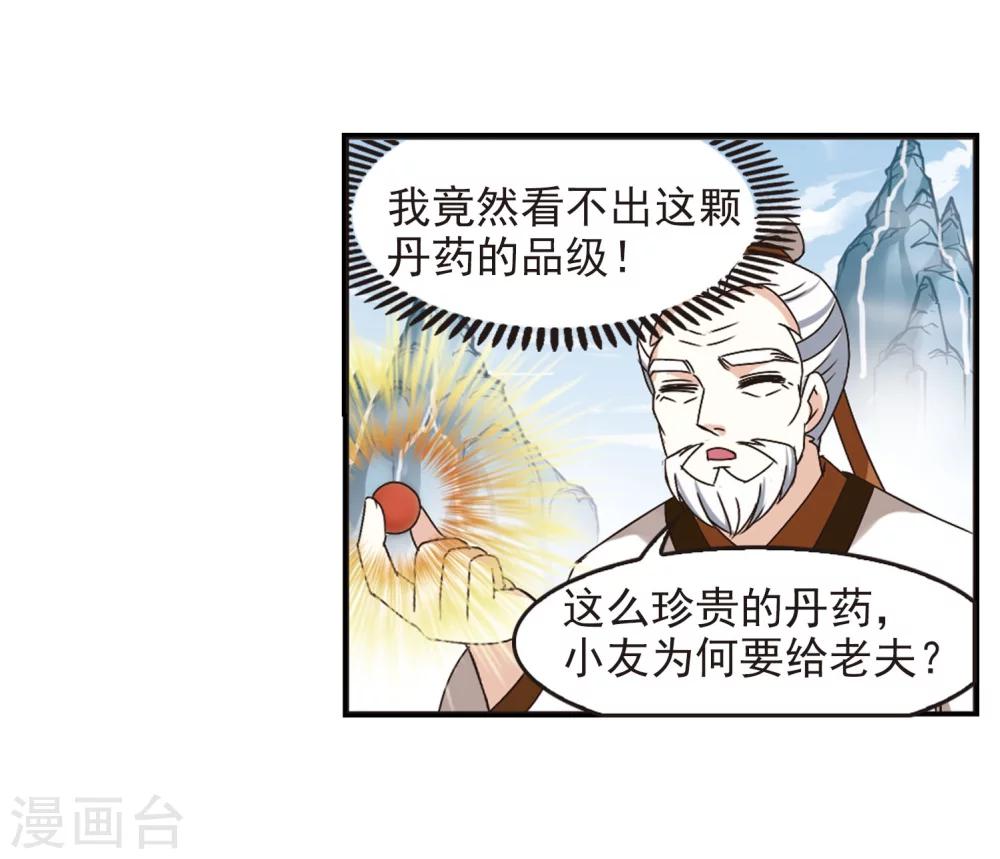 第202话 情深22