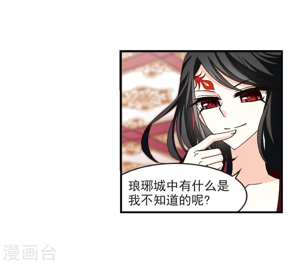 第150话 重宝利诱13