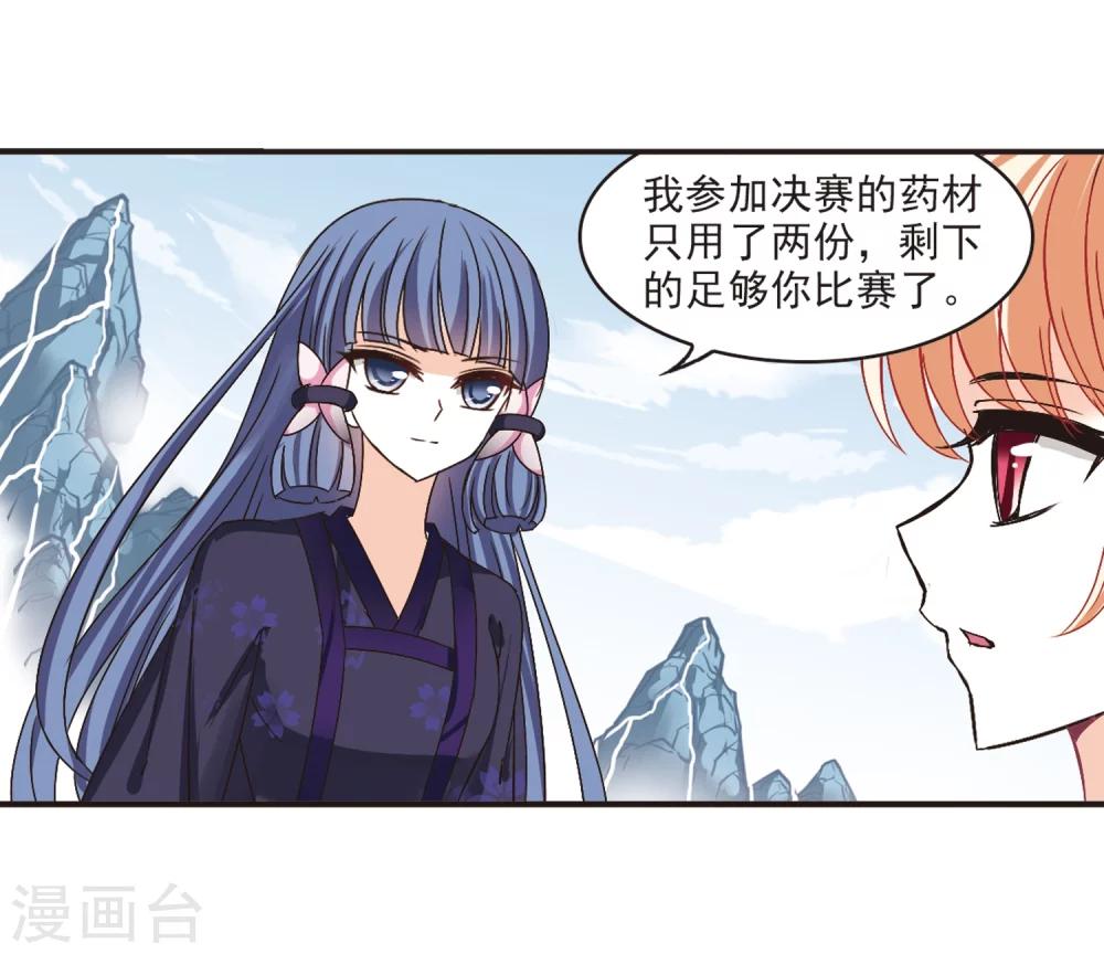 第197话 新秀挑战赛6-312