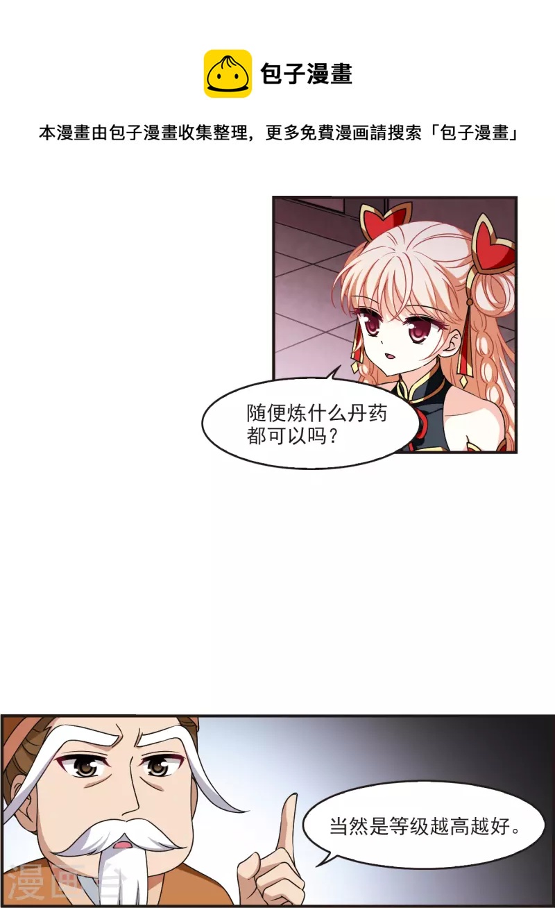 第2季119话 破门的秘密27