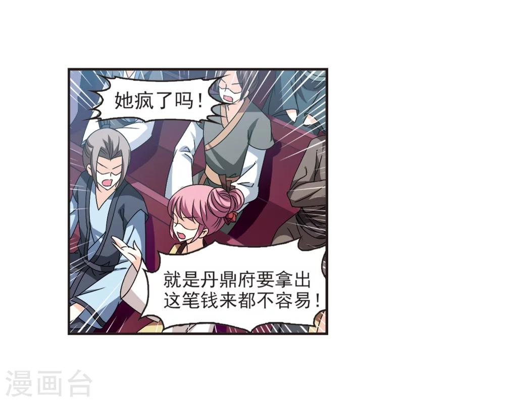 第132话 醉翁之意13