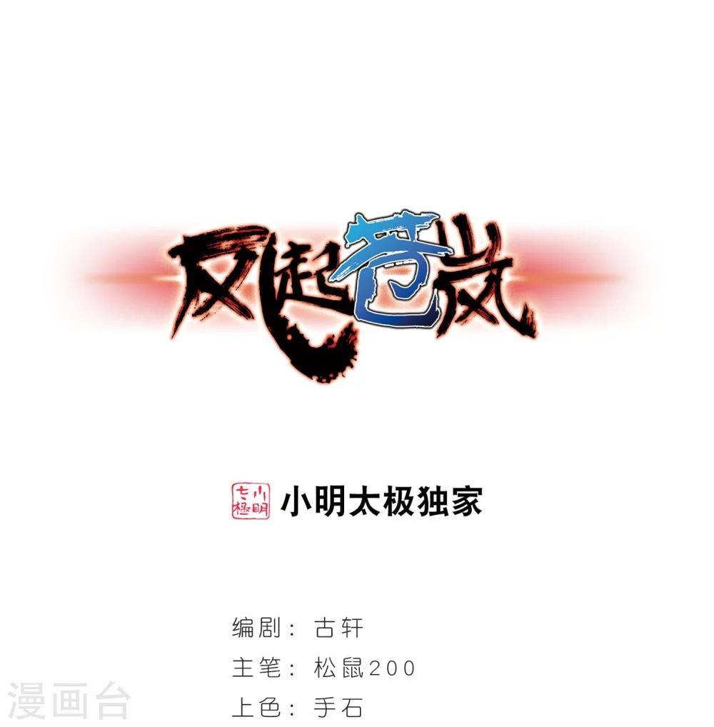 第292话 领域30